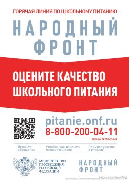 Горячая линия.